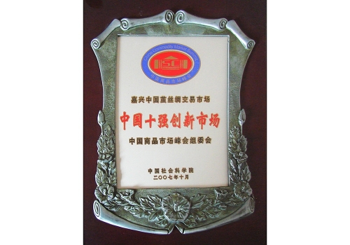 中国十强立异市场