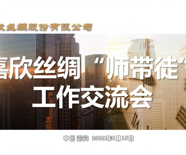 夯实深耕“师带徒” ，，，为人才生长涤讪