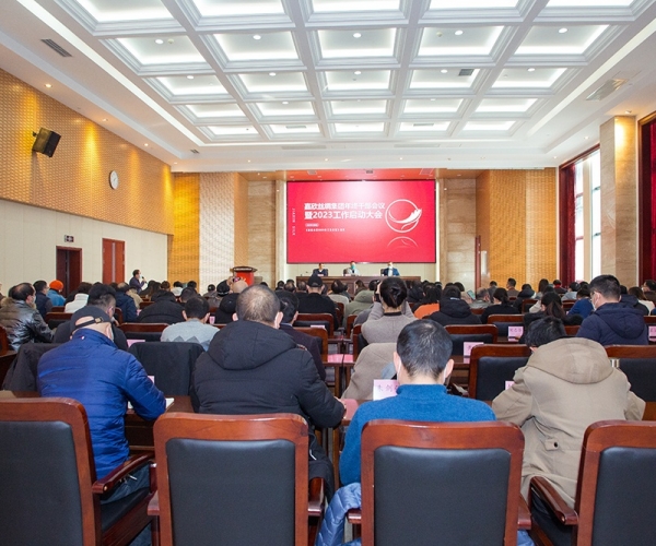 437ccm必赢国际丝绸集团召开年终干部聚会暨2023年岁情启动大会