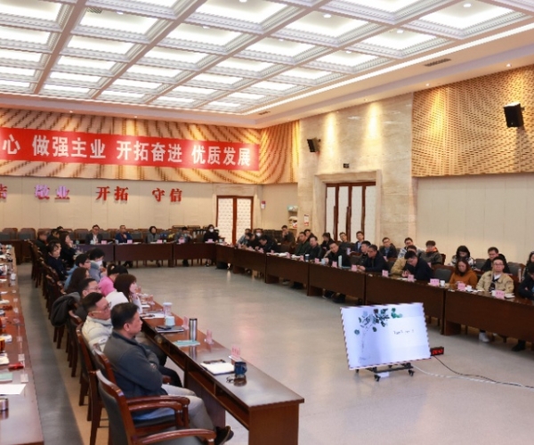 公司举行第二期营业出访效果交流报告会