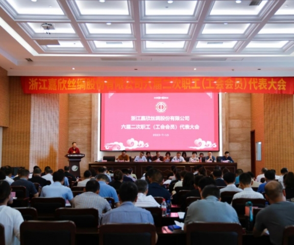 437ccm必赢国际丝绸召开第六届二次职工（工会会员）代表大会