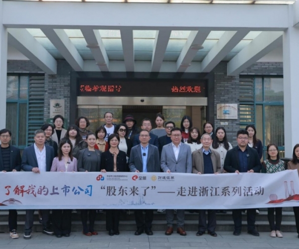 《股东来了》走进437ccm必赢国际丝绸